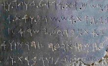 Stele risalente all'840 a.C.